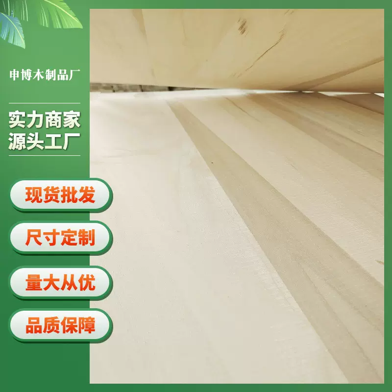 厂家供应杨木拼板实木板材杨木衣柜板杨木床板等多种规格可选