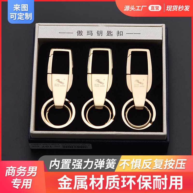 男士商务金属钥匙链汽车钥匙扣批发钥匙圈锁匙扣创意挂件小礼品