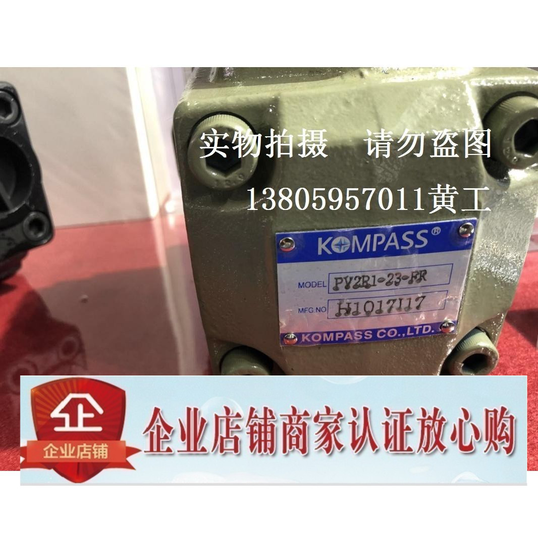 台湾康百世KOMPASS油泵PV2R2-65-FR PV2R2-75-FR PV2R3-76-FR
