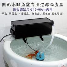 陶瓷鱼缸过滤器圆形地缸鱼盆吸便净水设备干湿分离滴流过滤盒
