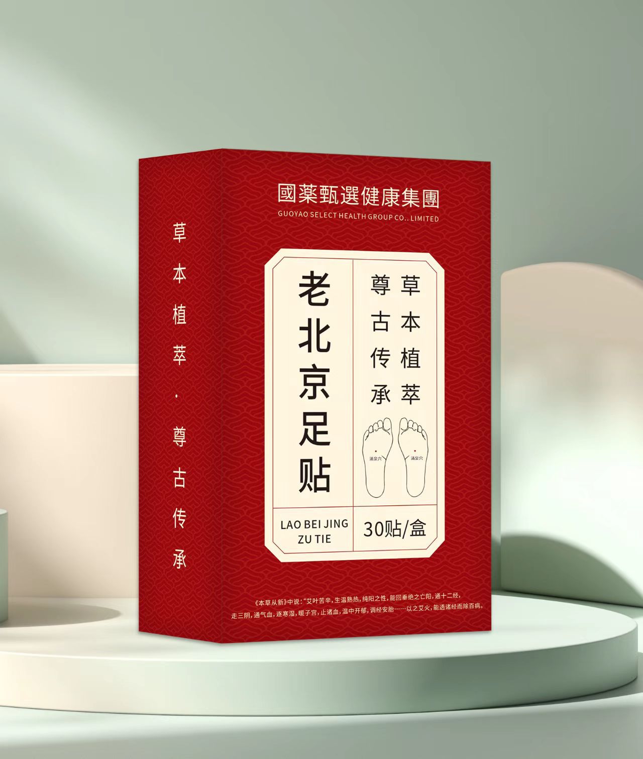 Viejo pegatino de pies de Beijing pegatino de moxibilidad pegatino de jengibre pegatino de pies tienda insignia oficial productos genuinos no deshumidificantes deshumidificantes desfríos