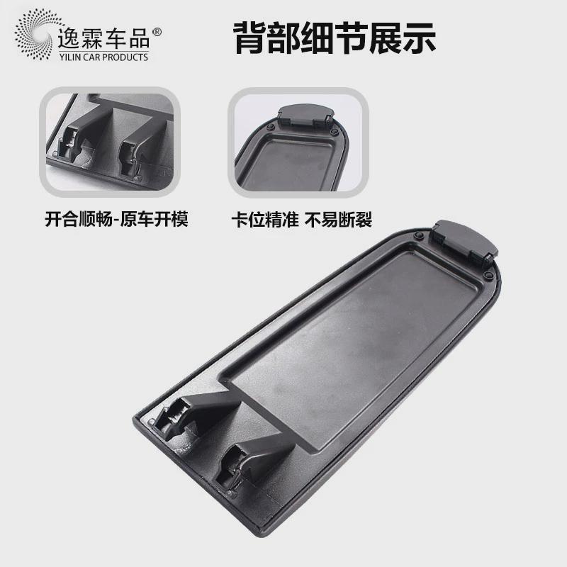 Suitable for Lavida New Jetta Fabia Polo Xinrui Hona New Santana Central Armrest Box Cover Armrest Box Cover