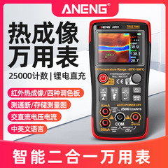 ANENG高精細赤外線サーモグラフィデジタルマルチメータ二合一電力地熱回路基板修理機器