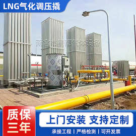 lng汽化撬低温液体气化燃气装置 大型供热气化撬 lng气化调压撬