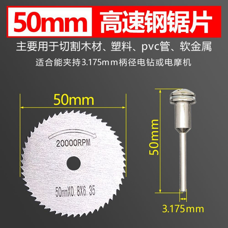 단일 50mm 톱날 + [3.17 로드]