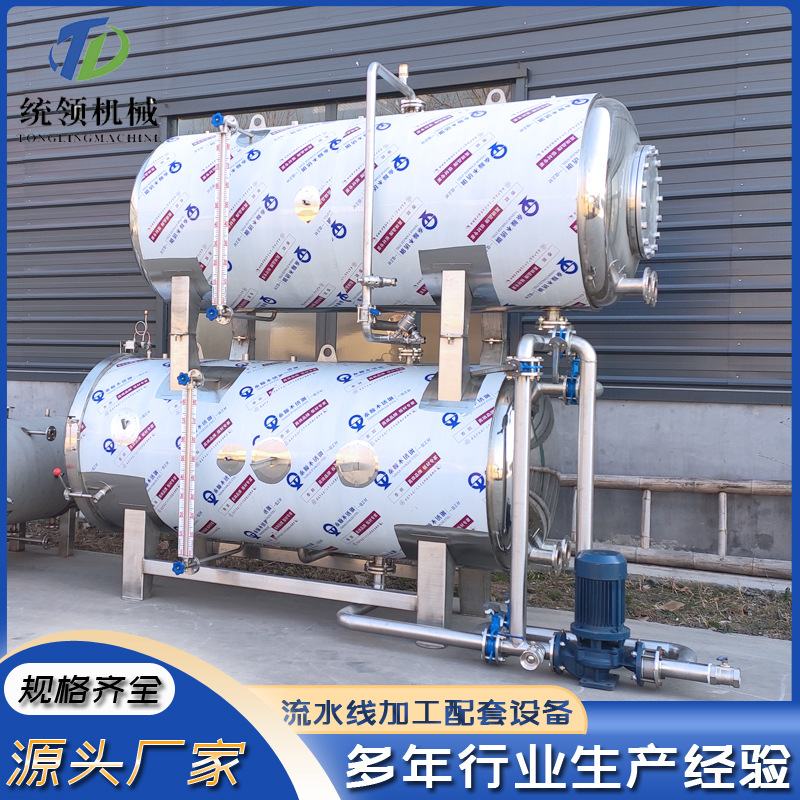 五香蚕蛹杀菌锅 全自动高温杀菌锅设备 不锈钢双层杀菌锅设备