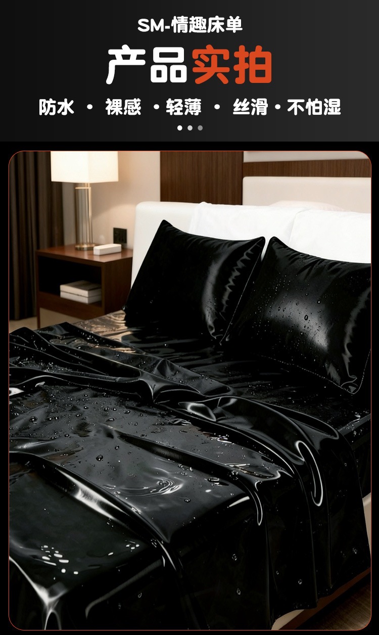 Jiuai PVC Waterproof Adult Play Sheet for Couples, Black — detail image 22