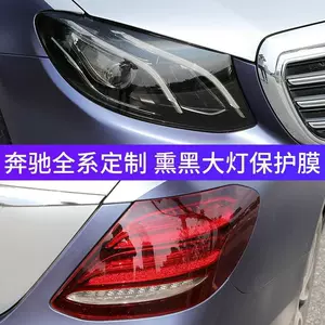 Mercedes-Benz GLA/C/E qaraldılmış fara filmi, şəffaf rəng dəyişən film, GLB