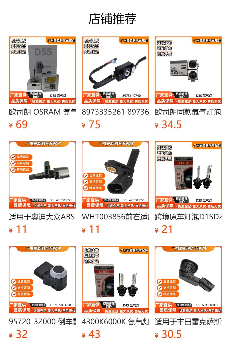 Wht005651 Abs Wheel Speed Sensor Is Suitable for Audi Q7 Touareg Cayenne Brake System Sensor