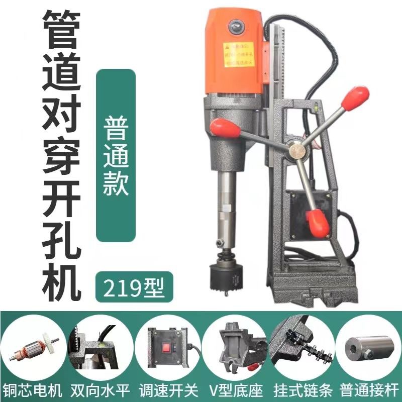 消防管道对穿开孔机219机四钻孔机钢管铁管钻孔机大功率免中心钻
