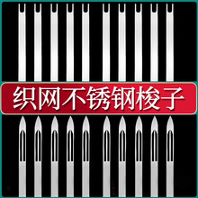 织网的梭渔鱼虾蟹网编织网床修补网撒网拖网织网不锈钢梭子网针