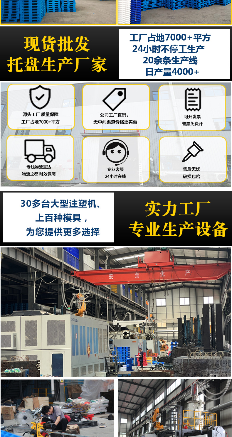 荣欣塑料托盘大链接详情页-12_04