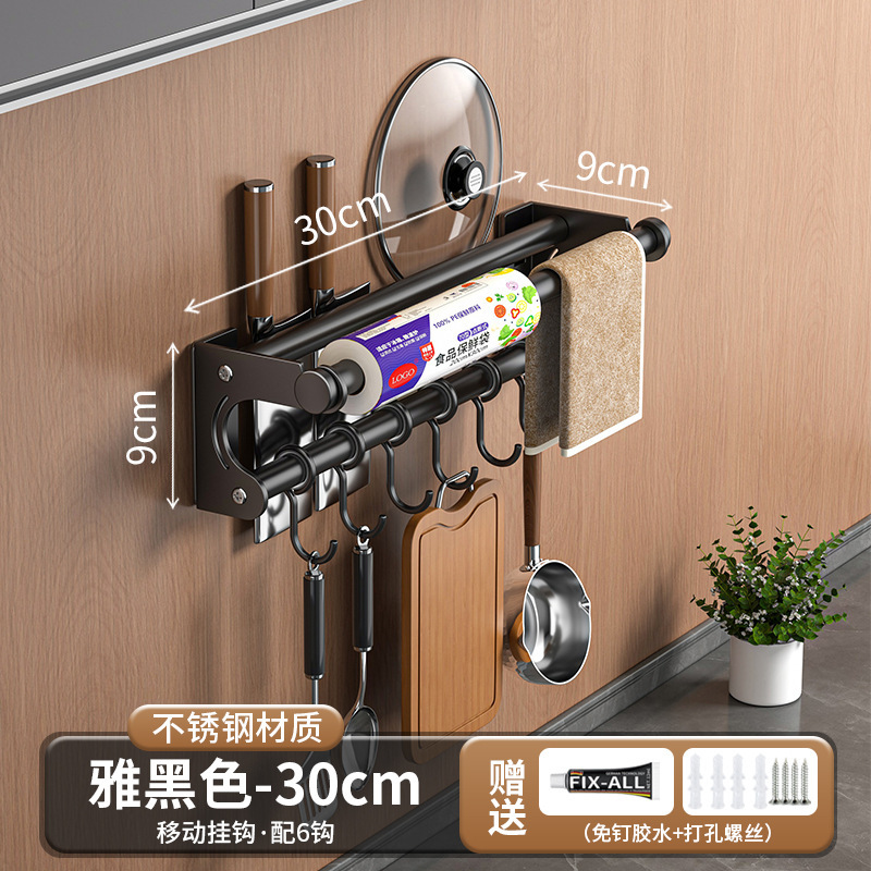 多機能キッチンフックホルダー穴なし壁掛け式壁刃ホルダーステンレス鍋蓋調理器具ラップラック|undefined