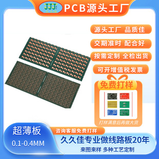 FR4����PCB��·����0.1MM0.2MM0.3MM�Ӽ�������������幤�S