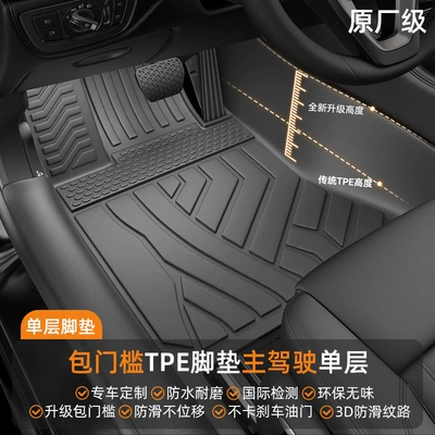 Suitable for Mazda Ez60 Floor Mats 25 Models One-Piece Waterproof Package Threshold Fully Surrounded by Tpe Car Floor Mats (Modelə uyğun ayaqaltı) - single-layer-drivers-side-original-equipment-grade-tpe-door-sill-protector