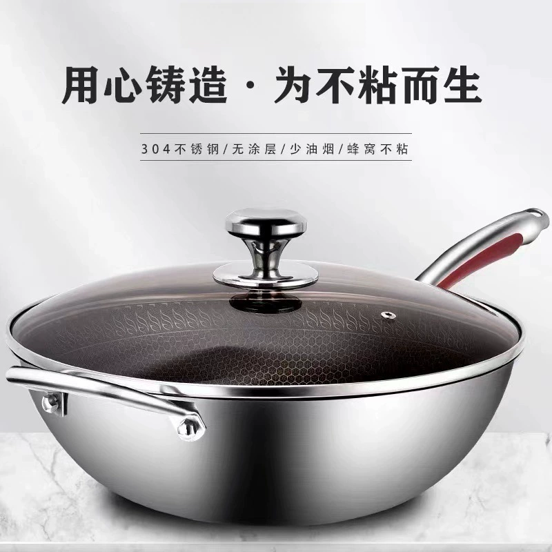 Juneng smokeless wok non-stick pot household induction cooker gas stove three-layer steel stainless steel honeycomb