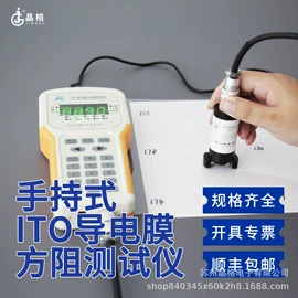 电阻测量仪表;其他电工仪器;其他仪器配件