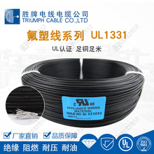 铁氟龙电线UL1331 14AWG氟塑线150度耐高温厂家批发温度传感线