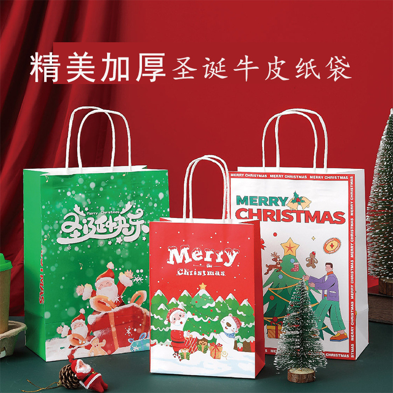 圣诞节糖果礼品袋牛皮纸袋幼儿园伴手包装袋子苹果礼物袋节日礼袋