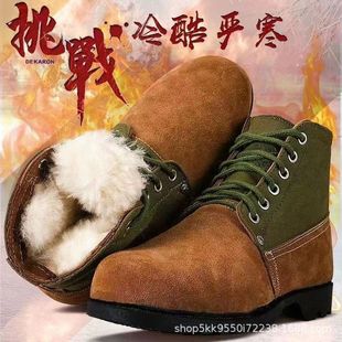 Northeast cotton shoes extra thick big head cotton shoes winter leather wool boots thick bottom warm outdoor snow boots labor protection cotton shoes