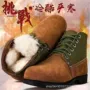 东北劳保厚底大头羊毛靴