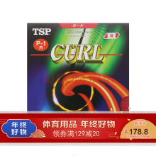 TSP乒乓球拍长胶套胶单胶皮颗粒胶CURL P-1R P-3αR红色 OX单胶皮