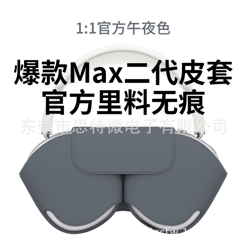 Suitable for Apple Airpodsmax Head-Mounted Bluetooth Smart Headphones Anti-Fall Sleep Protective Cover Headphone Storage Case