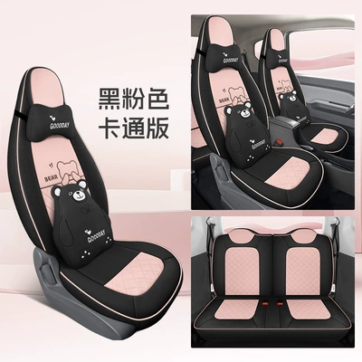 Modelə uyğun (Original) oturacaq örtükləri, Four-Season Cushion - black-and-pink-cartoon-version-20-22-hongguang-mini-special-four-seater-full-surround