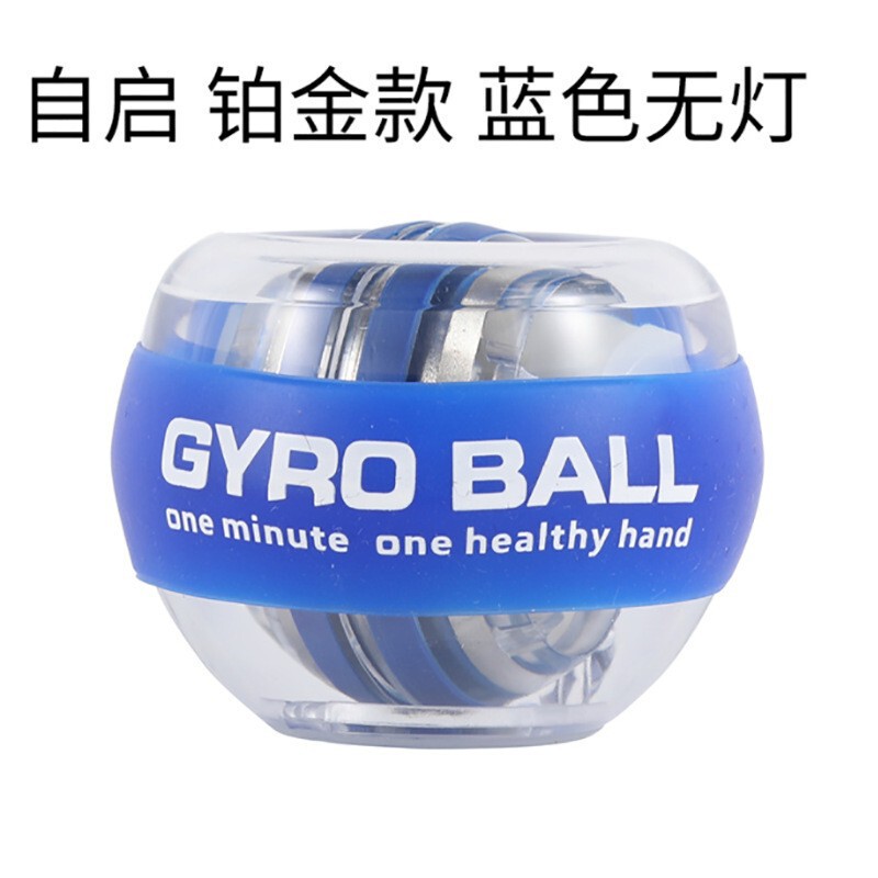 自启发光 Gyro ball 减压手指握力球手腕臂力气训练器Wrist ball|undefined
