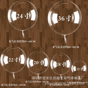Net Red Bobo Ball 13inch 18inch 20inch 24inch 36inch Transparent Small Gift Wedding Large Diameter Bobo Ball Wholesale