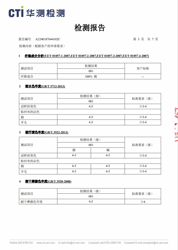 微信图片_202404111603122