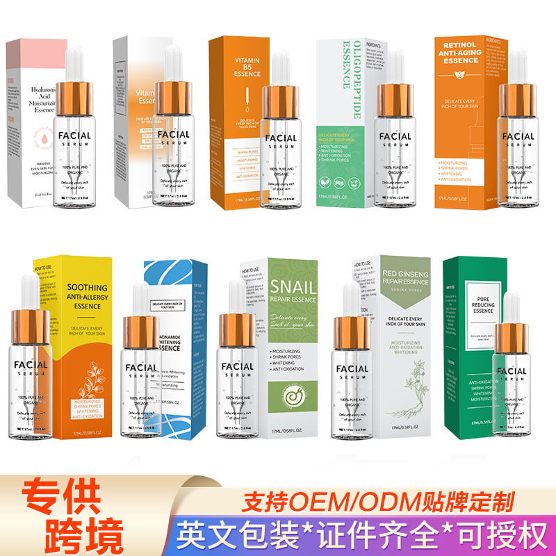 Cross-border essence, serum, vitamin C, hydrating and moisturizing, hyaluronic acid, niacinamide, pore-minimizing, retinol, foreign trade essence.