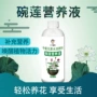 中量水溶水培植物营养液