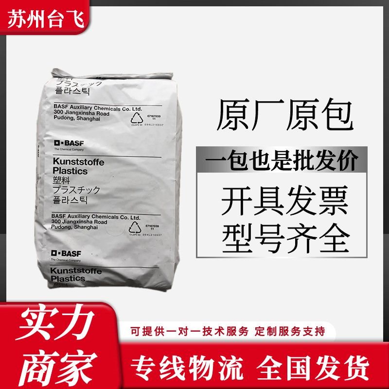 PA66德国巴斯夫A3EG10 热稳定加纤50%高刚性高抗冲尼龙66塑胶原料
