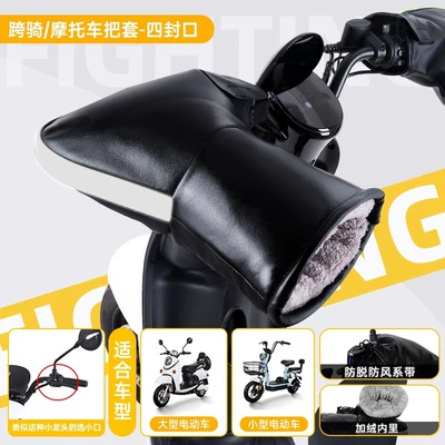 Motorcycle Handle Cover – Motorcycle Handlebar Cover Winter Warm - one-size-fits-all-thick-pu-leather-small-mouth-motorcycle-extended-handlebar-cover-four-seals-gray-reflective-strips