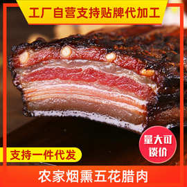 湖南腊肉厂家农家烟熏肉年货特产非四川腊肉抖音直播湘西腊肉批发