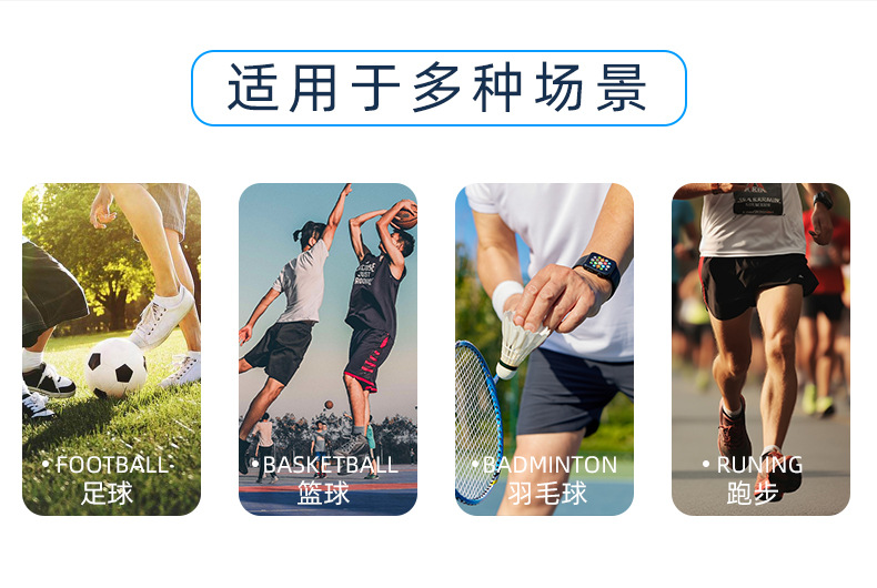 运动皮肤膜详情页_02