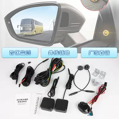 Automobile Millimeter Wave Radar Blind Park radarı