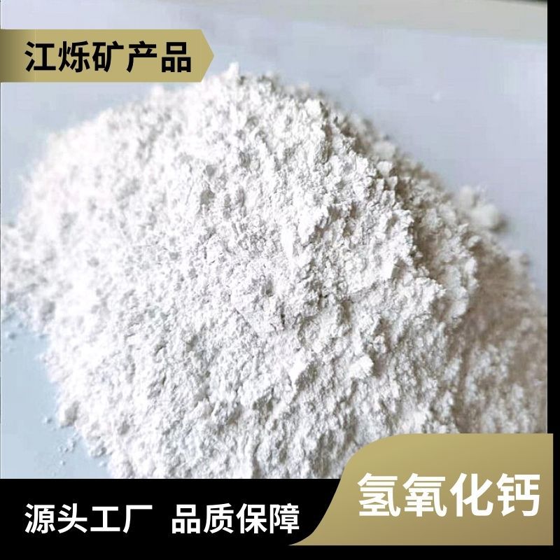 现货供应食品级碳酸钙 高白氢氧化钙 工业级钙粉 碳酸钙粉