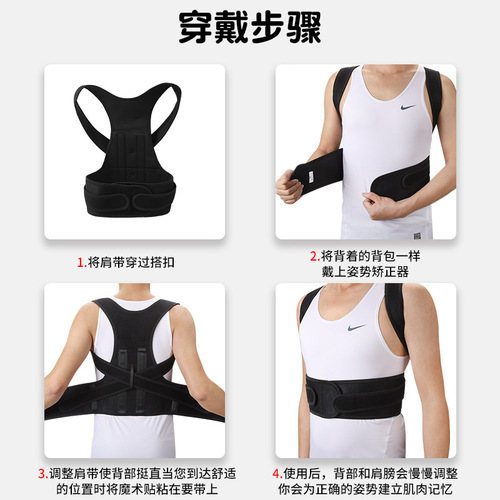 Wholesale men's and women's back support posture corrector with adjustable shoulder and waist, breathable for posture improvement posture band