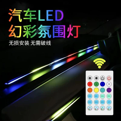 Panel (Dashboard) işıqlandırması atmosphere light LED magic acrylic