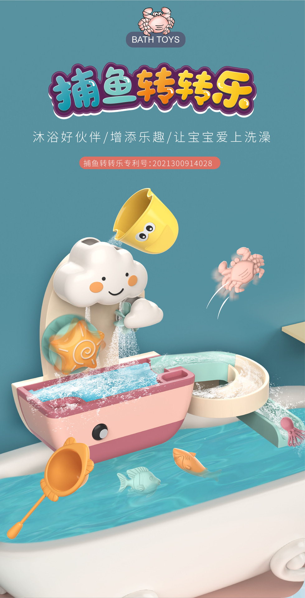 沁宜戏水神舟-详情页(厂版)切片_1