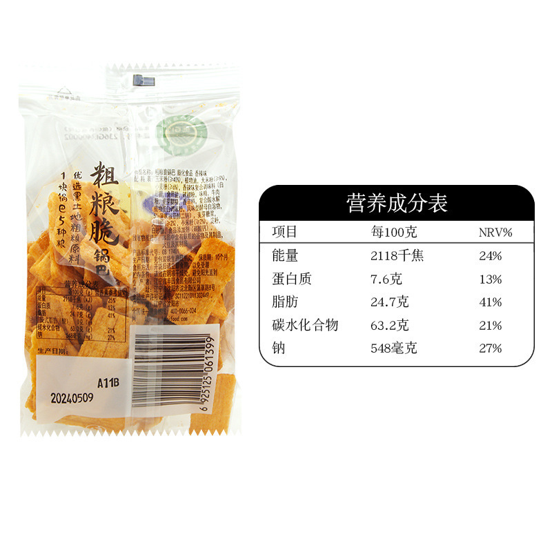 卡奇粗粮脆锅巴小袋包装香辣味酱香牛排味办公室解馋充饥膨化零食|undefined