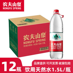 �r��ɽȪ�����Ȼˮ1.5L*12ƿ������]�����r��ƿ���|�ԷǵVȪˮ