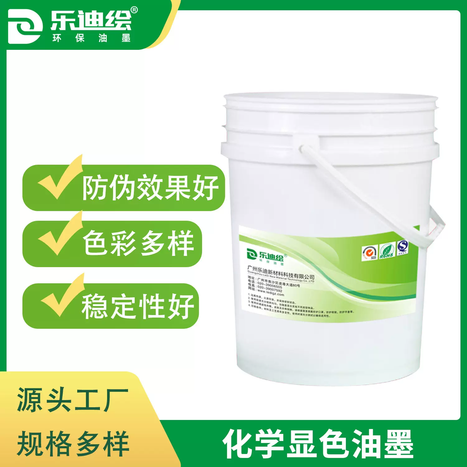 厂家直供隐形显色油墨儿童画册油墨隐形防伪油墨无色变有色凹印