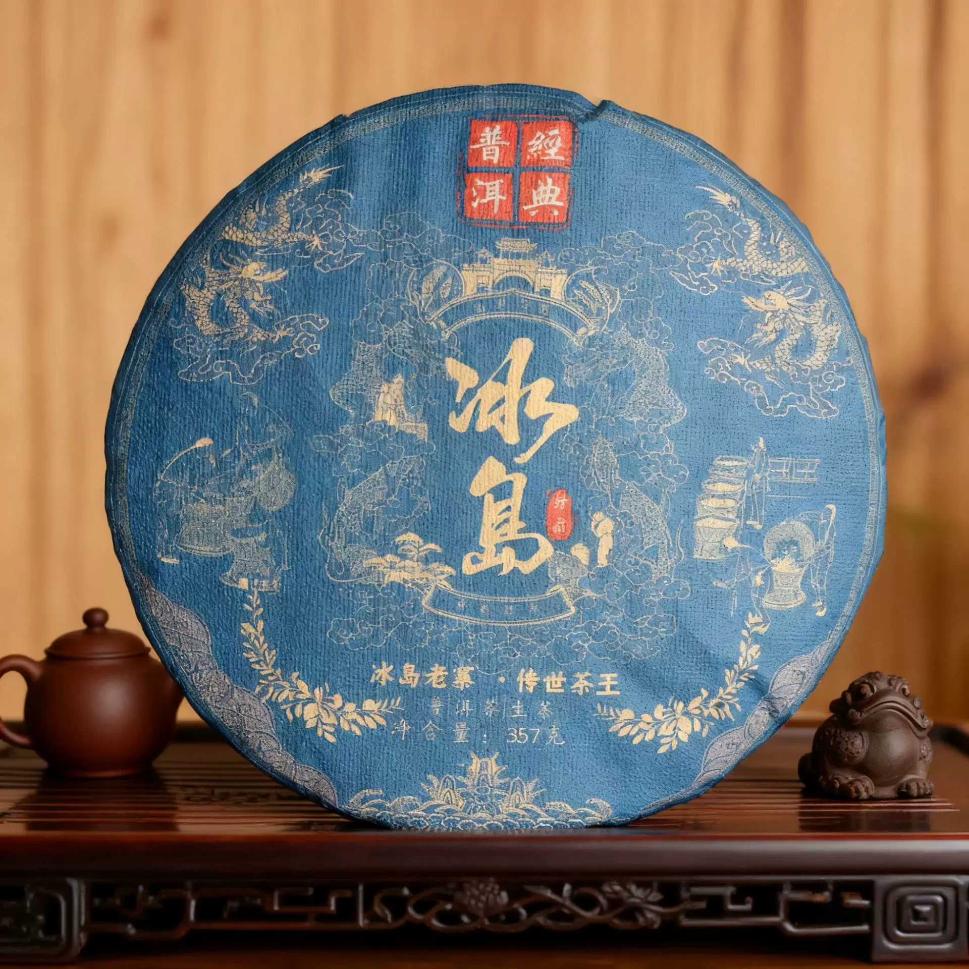 送礼 云南普洱茶古树纯料耐泡清香冰岛生茶茶饼357g茶叶饼