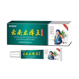 现货云南止痒王快速止痒皮肤瘙痒外用膏皮肤瘙痒本草膏一件代发
