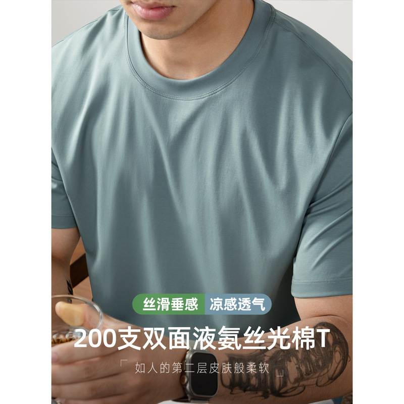 200 Pieces! High-Thread-Count Liquid Ammonia Mercerized Cotton Round-Neck Short-Sleeve T-Shirt for Men, Solid Color, 2026 Summer High-End, Cool and Breathable