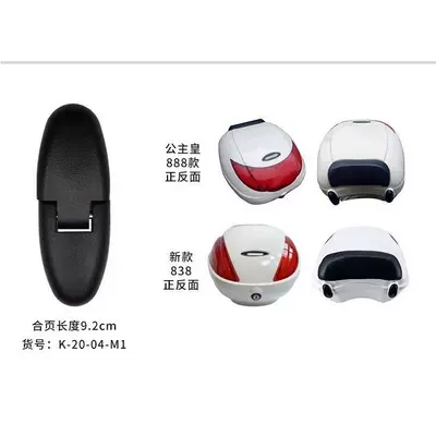 Motorcycle trunk trunks of Wuyang Honda - new-model-838-hinge-one-piece