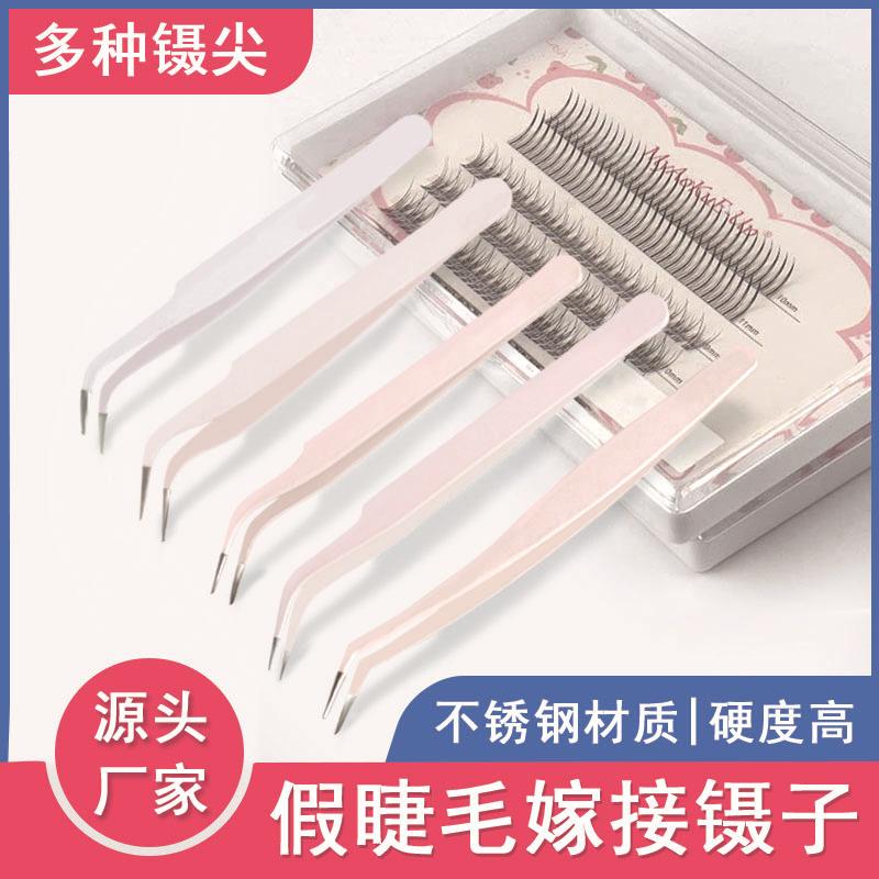 High-Precision Princess Tweezers, Curved Tweezers, False Eyelash Grafting Tweezers, Handmade DIY Tools, Manicure Tweezers
